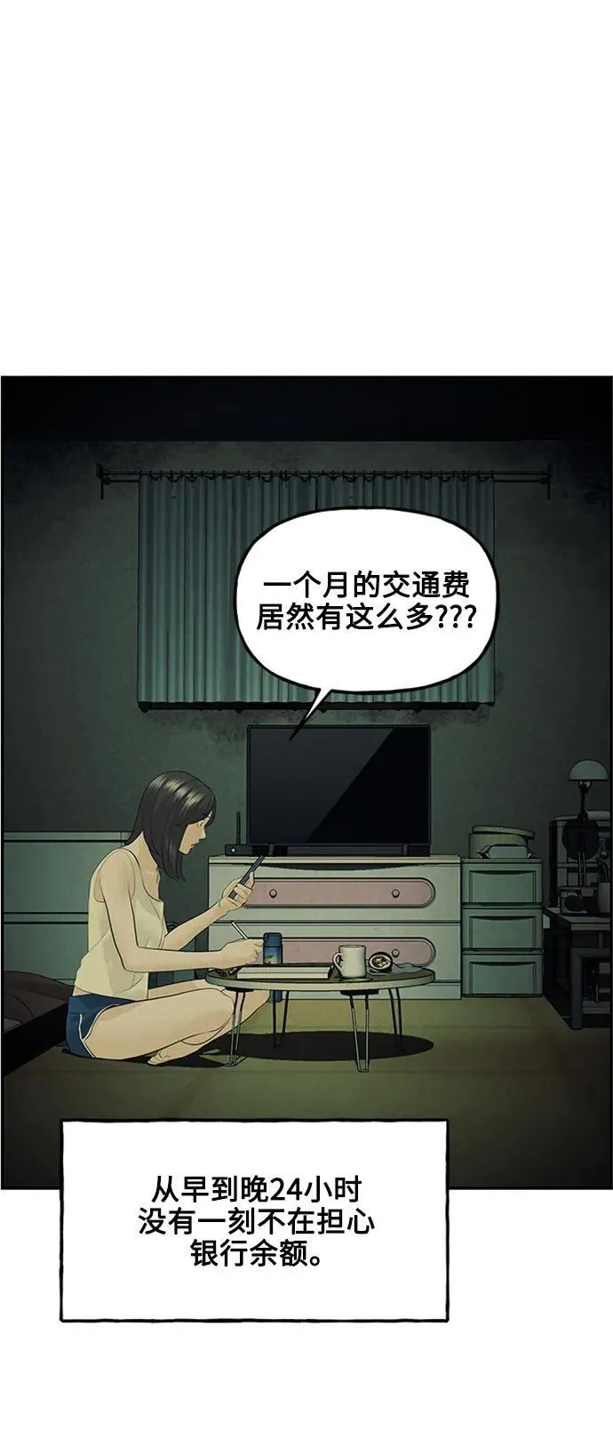 [第138话] 鬼家（1） 第51页