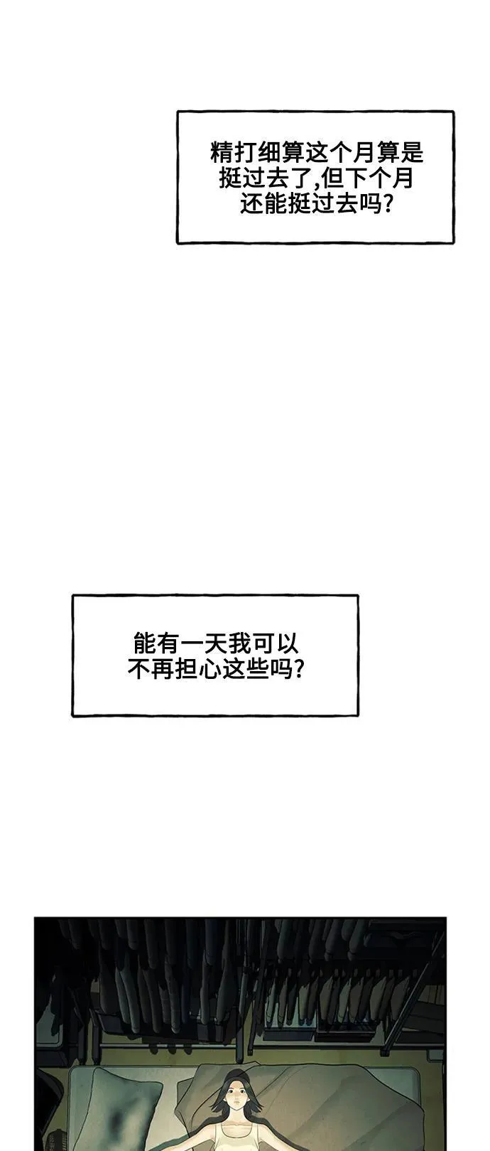 [第138话] 鬼家（1） 第52页