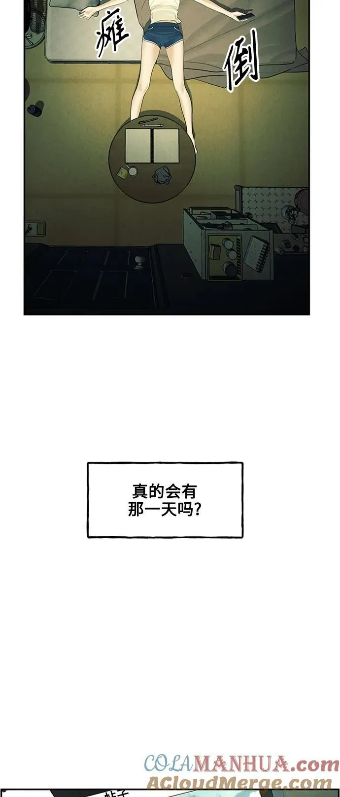 [第138话] 鬼家（1） 第53页