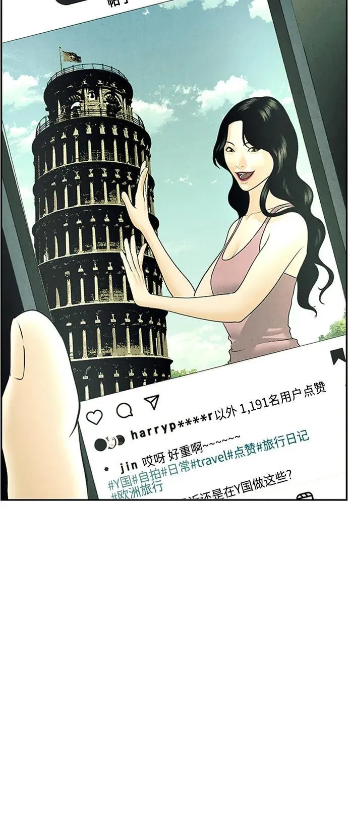 [第138话] 鬼家（1） 第54页