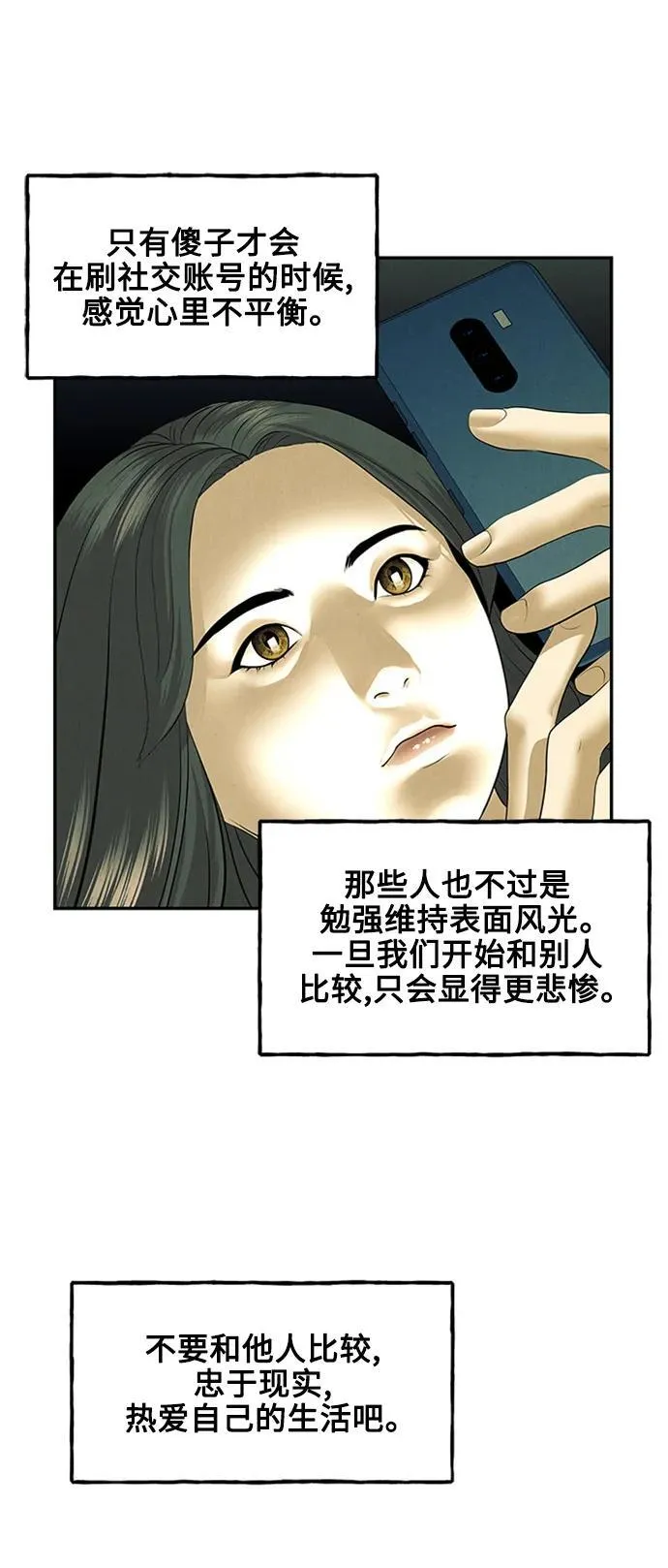 [第138话] 鬼家（1） 第56页