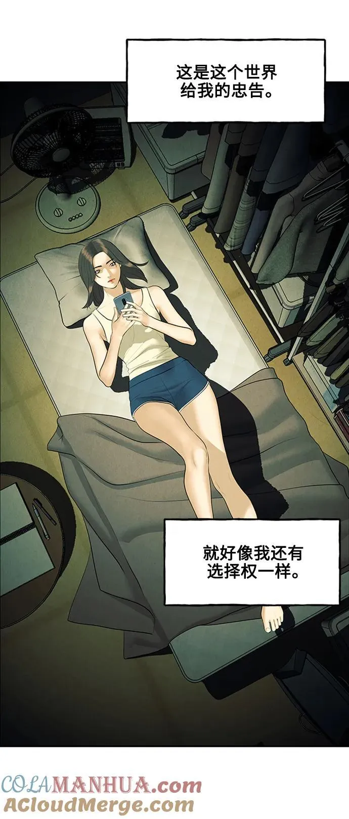 [第138话] 鬼家（1） 第57页