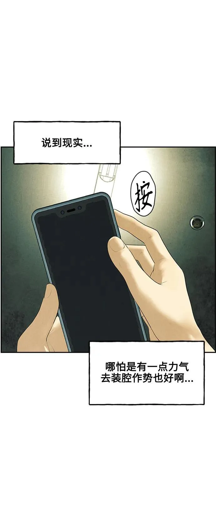 [第138话] 鬼家（1） 第58页