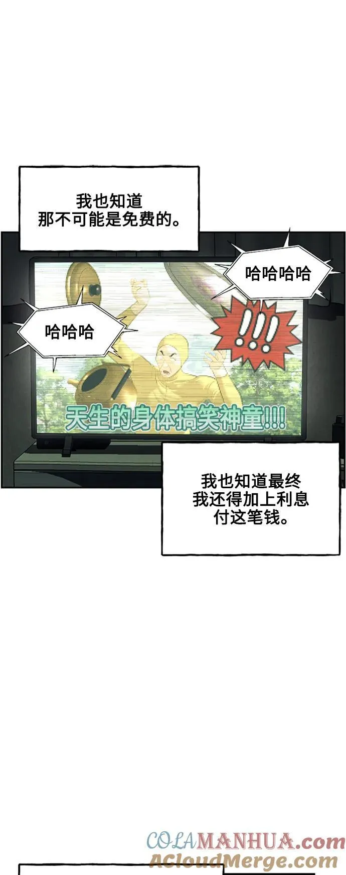 [第138话] 鬼家（1） 第61页