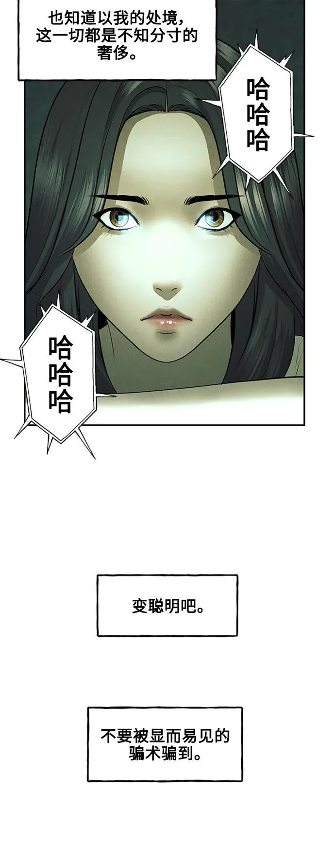 [第138话] 鬼家（1） 第62页