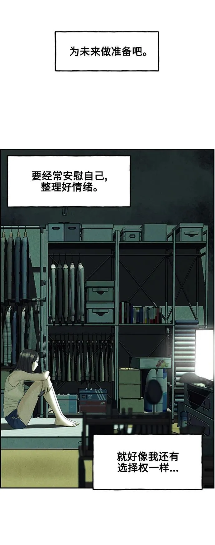 [第138话] 鬼家（1） 第63页