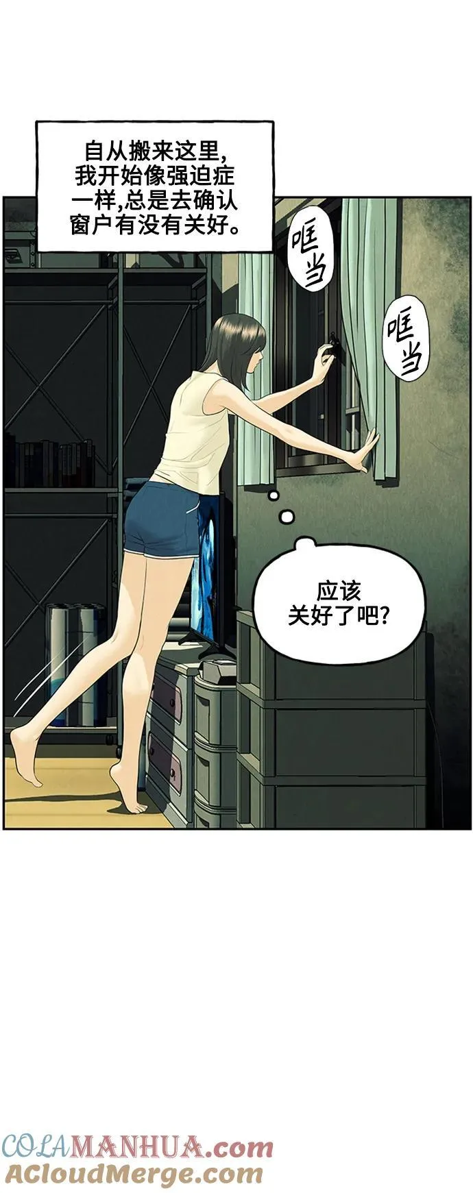 [第138话] 鬼家（1） 第65页