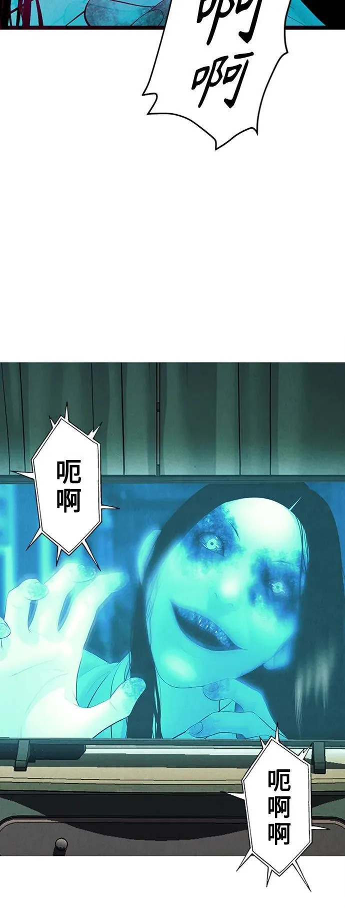 [第138话] 鬼家（1） 第67页