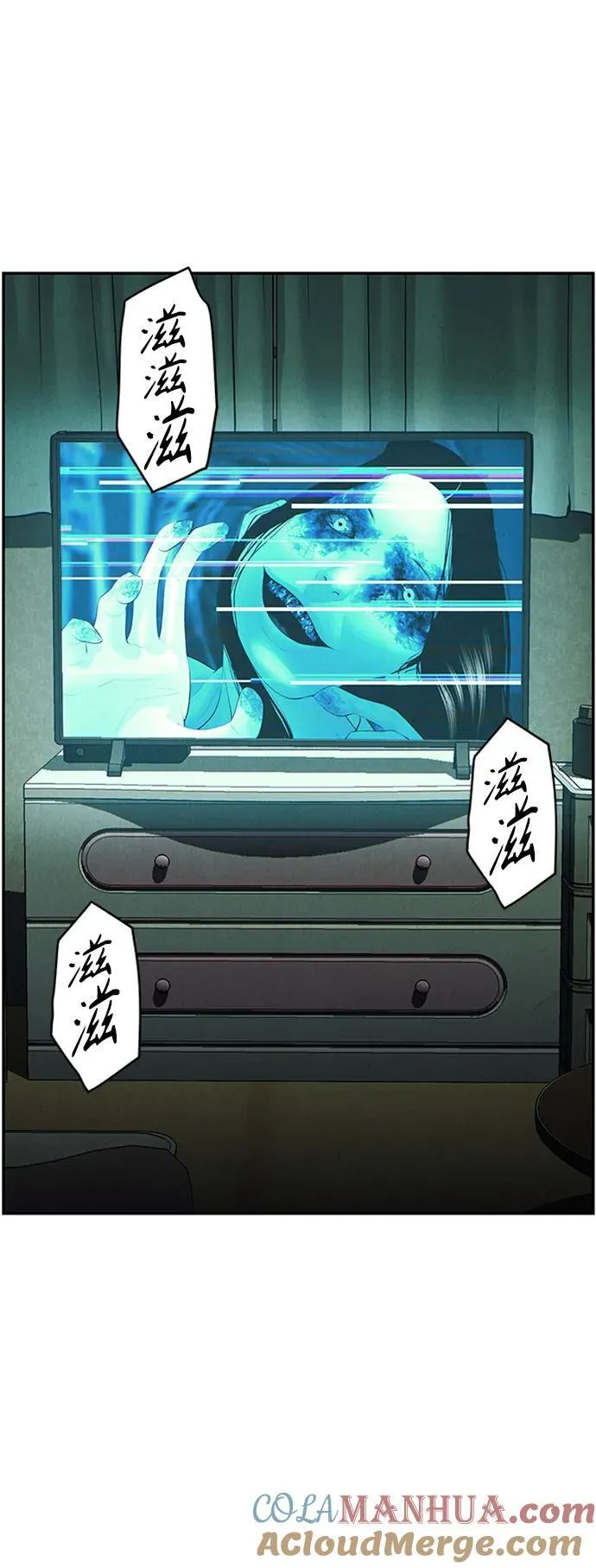 [第138话] 鬼家（1） 第69页