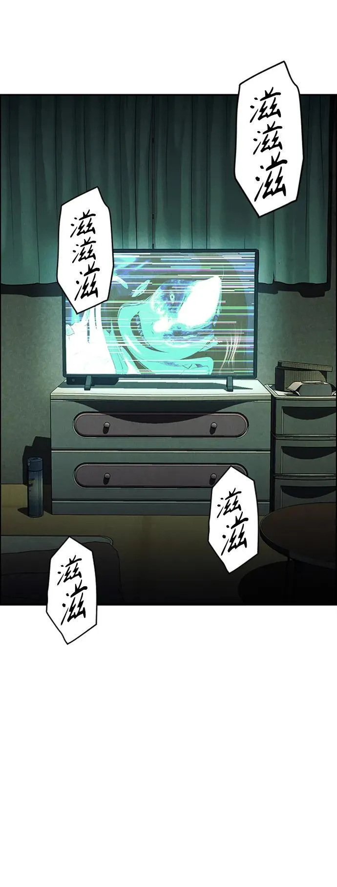 [第138话] 鬼家（1） 第70页