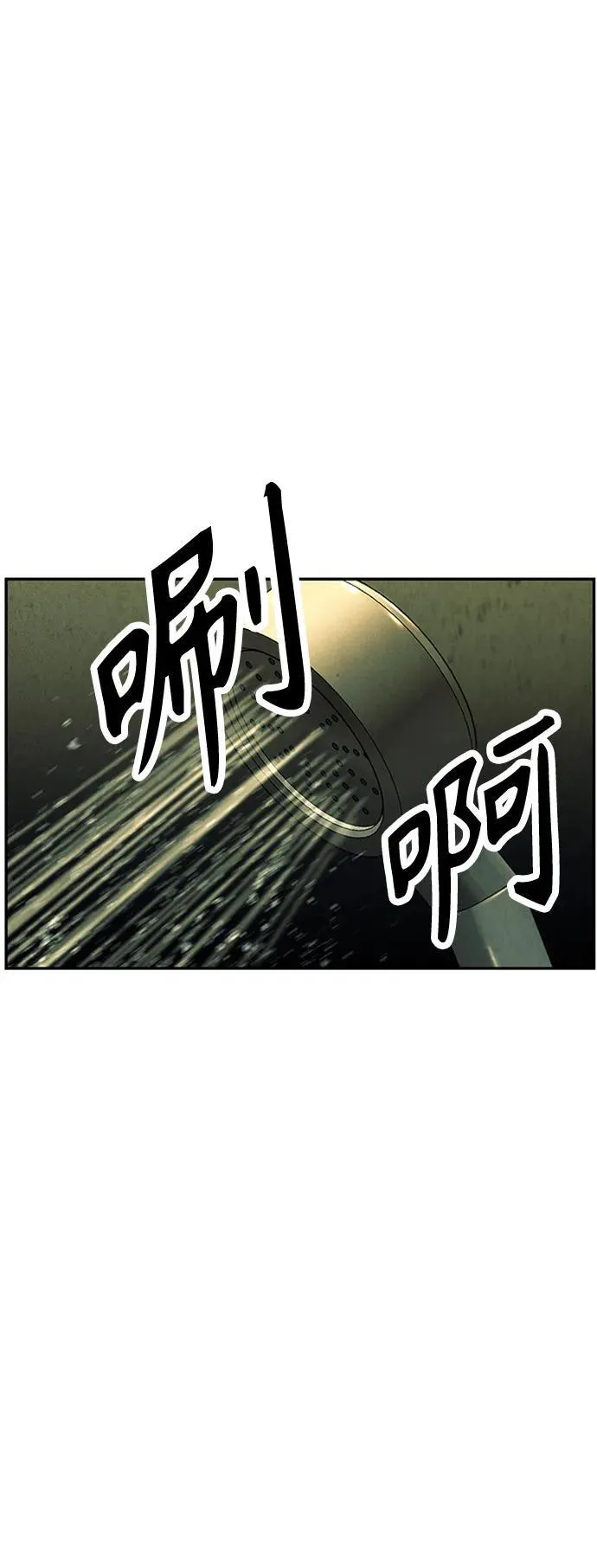 [第138话] 鬼家（1） 第71页