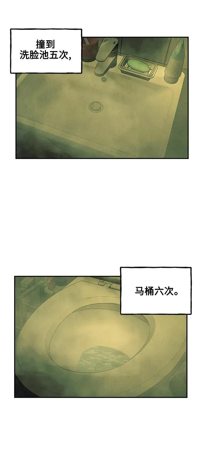 [第138话] 鬼家（1） 第72页