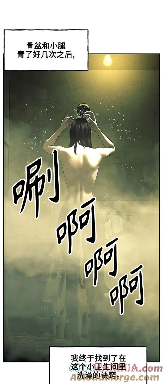 [第138话] 鬼家（1） 第73页