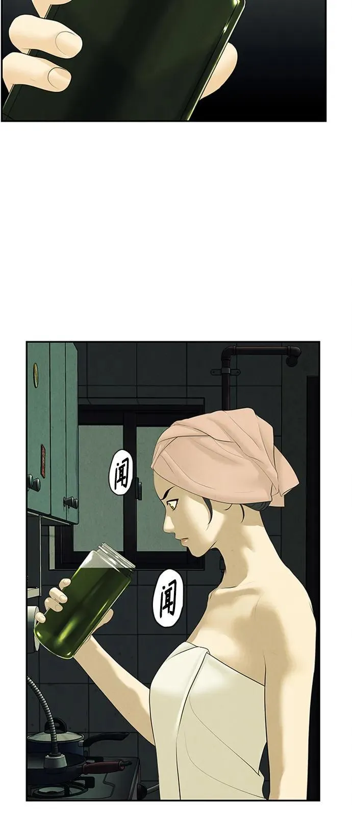 [第138话] 鬼家（1） 第76页