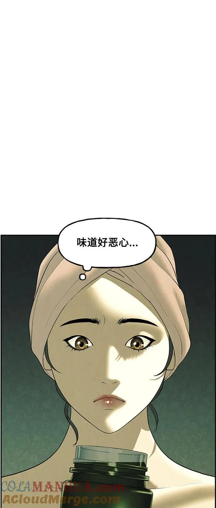 [第138话] 鬼家（1） 第77页