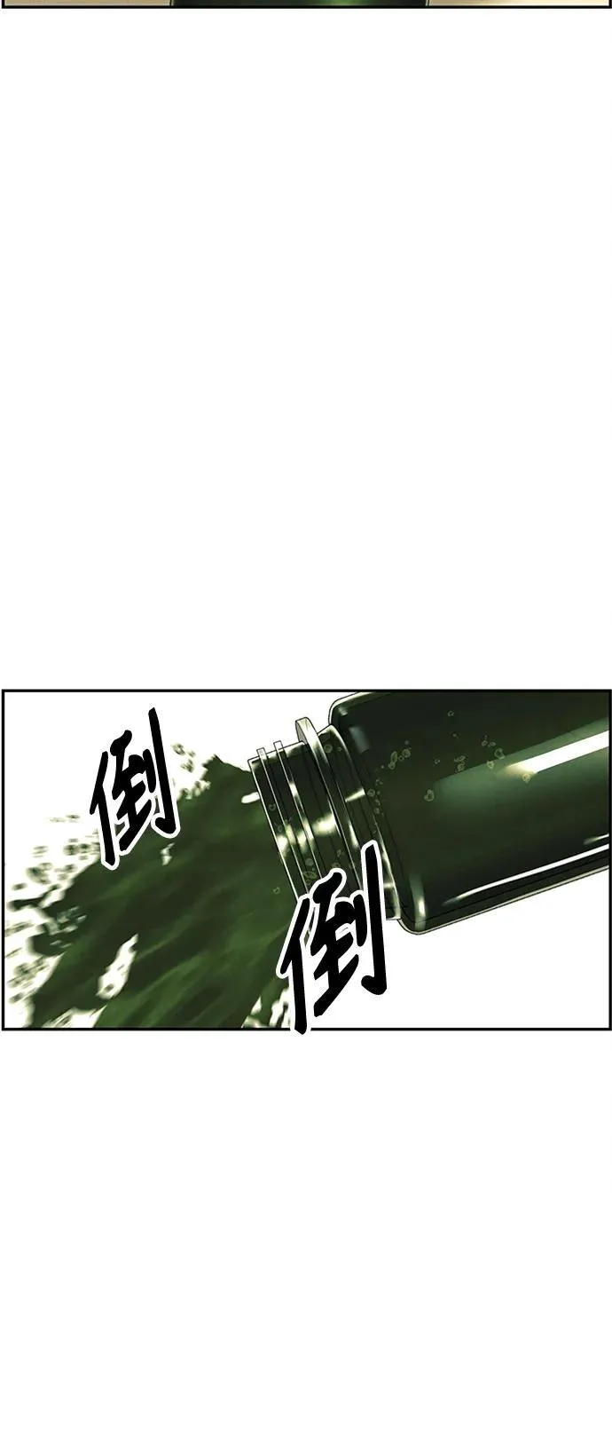[第138话] 鬼家（1） 第78页