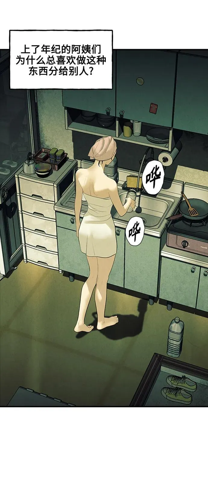 [第138话] 鬼家（1） 第79页