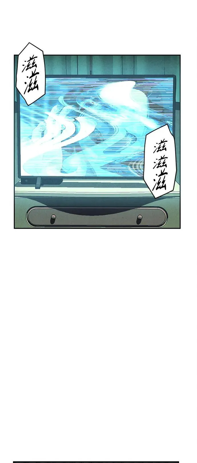 [第138话] 鬼家（1） 第80页