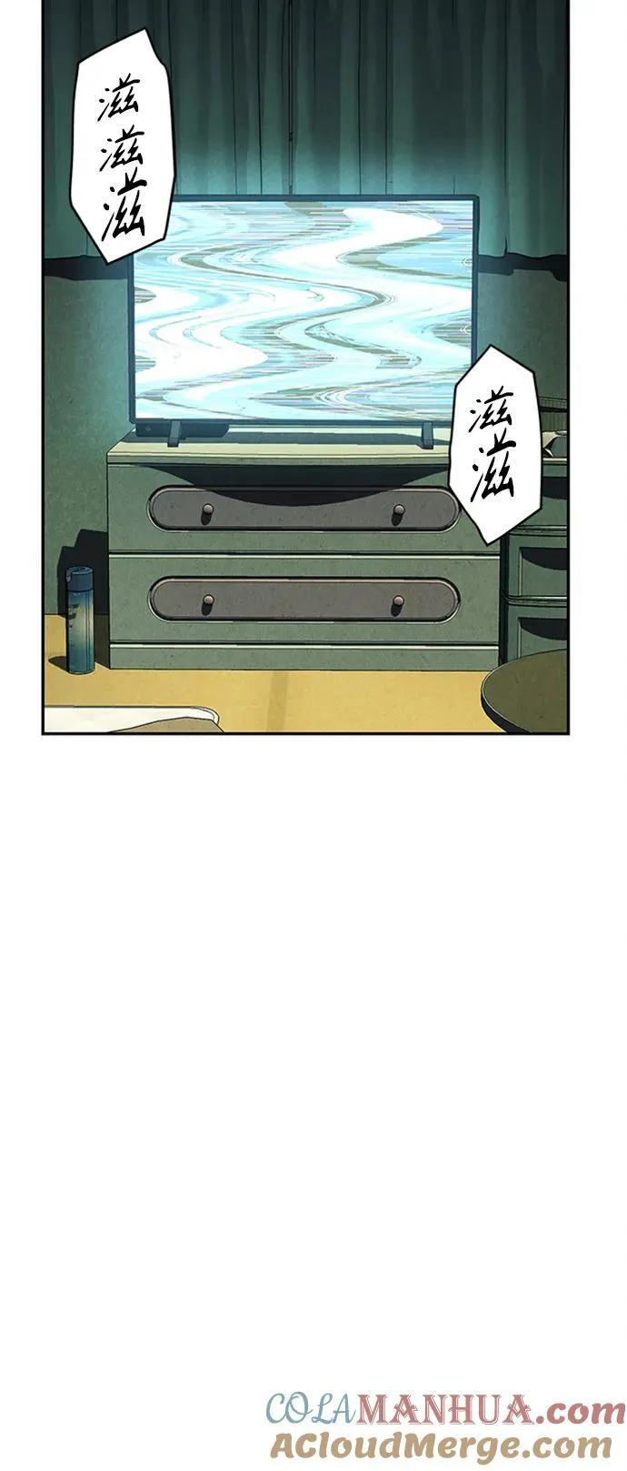 [第138话] 鬼家（1） 第81页