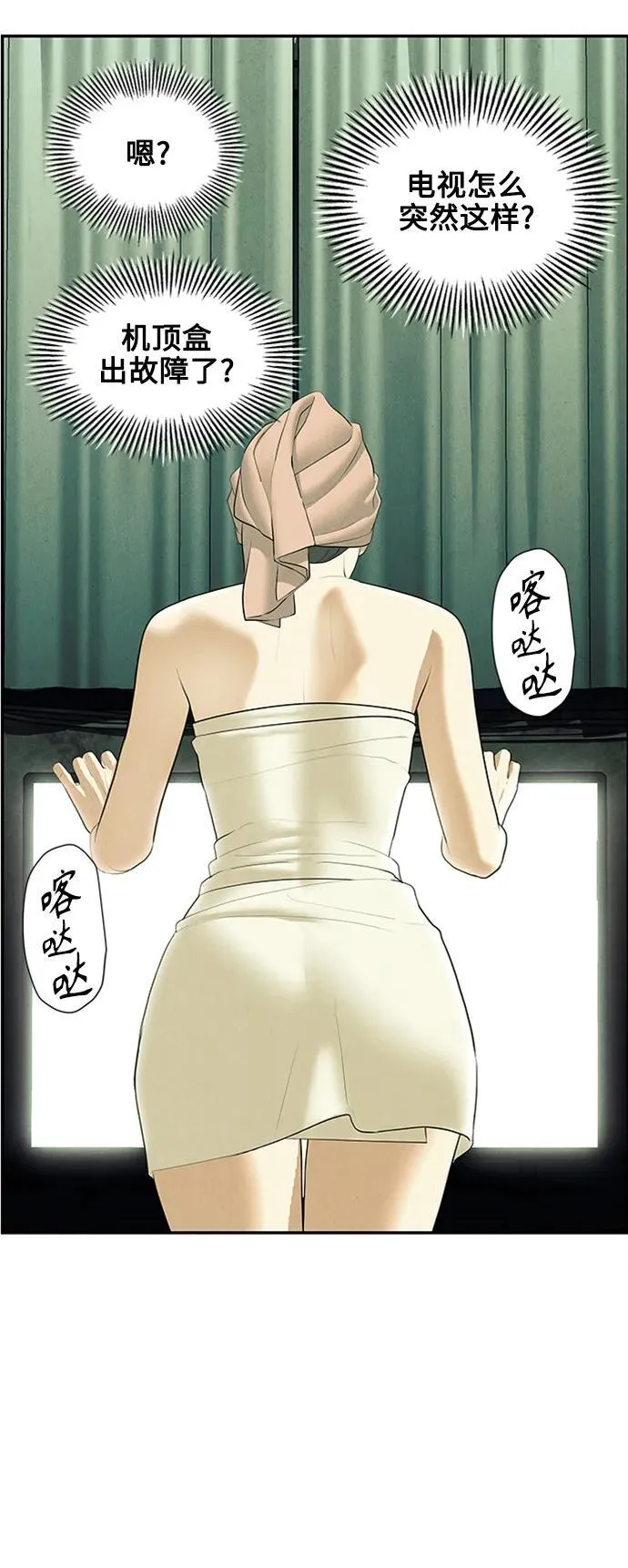 [第138话] 鬼家（1） 第83页