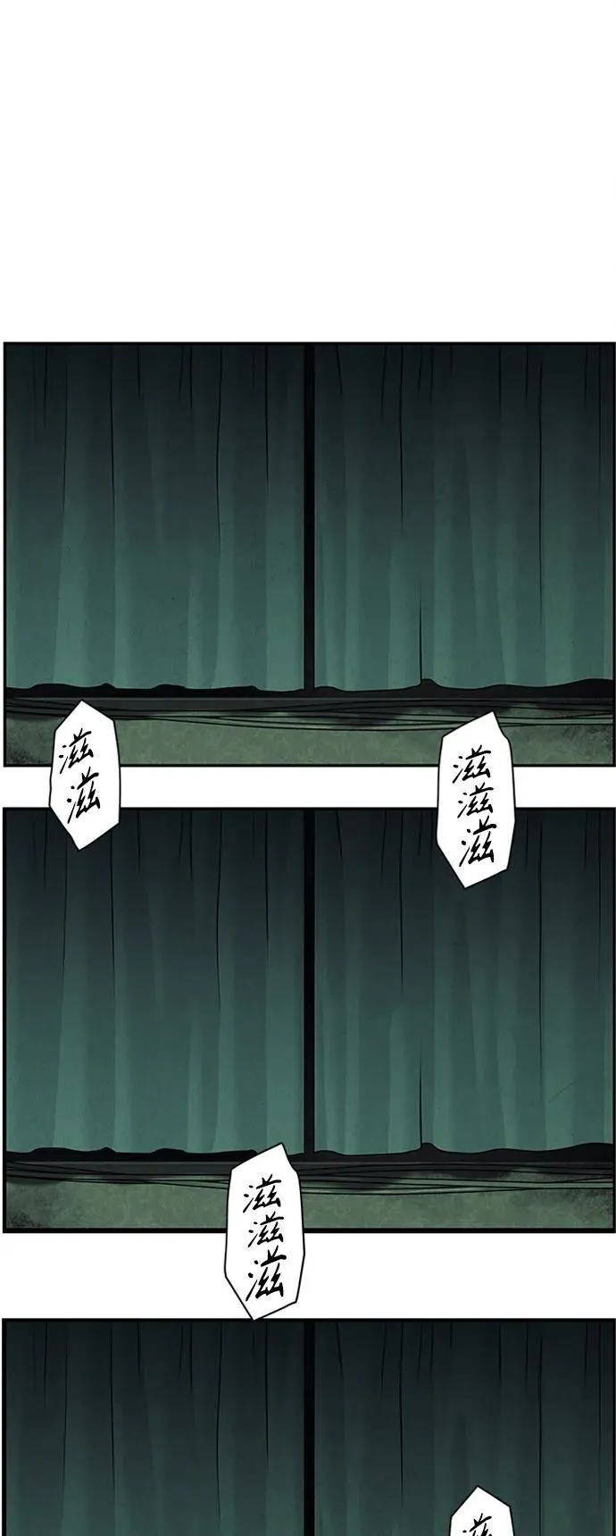 [第138话] 鬼家（1） 第84页