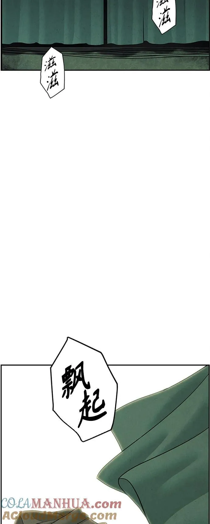 [第138话] 鬼家（1） 第85页