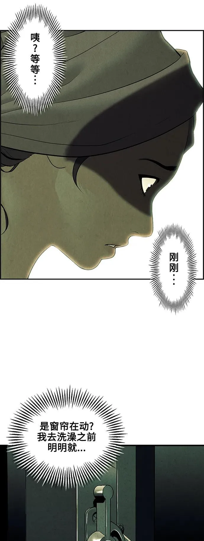 [第138话] 鬼家（1） 第87页