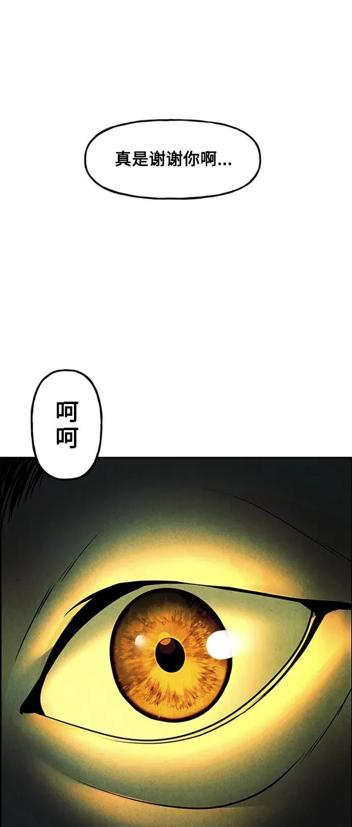 [第138话] 鬼家（1） 第100页