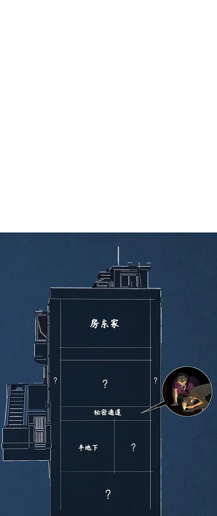 [第138话] 鬼家（1） 第106页