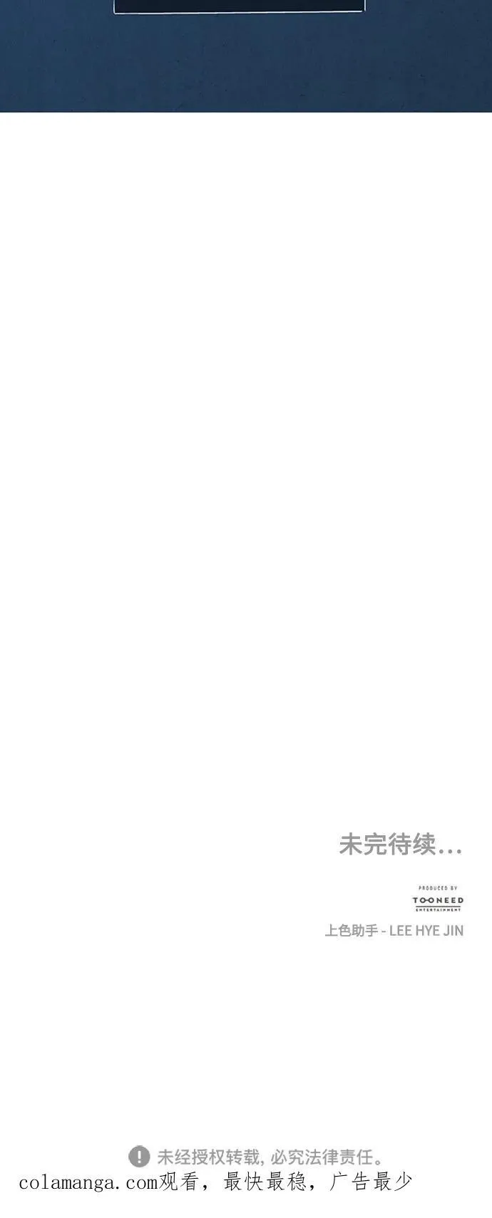 [第138话] 鬼家（1） 第107页