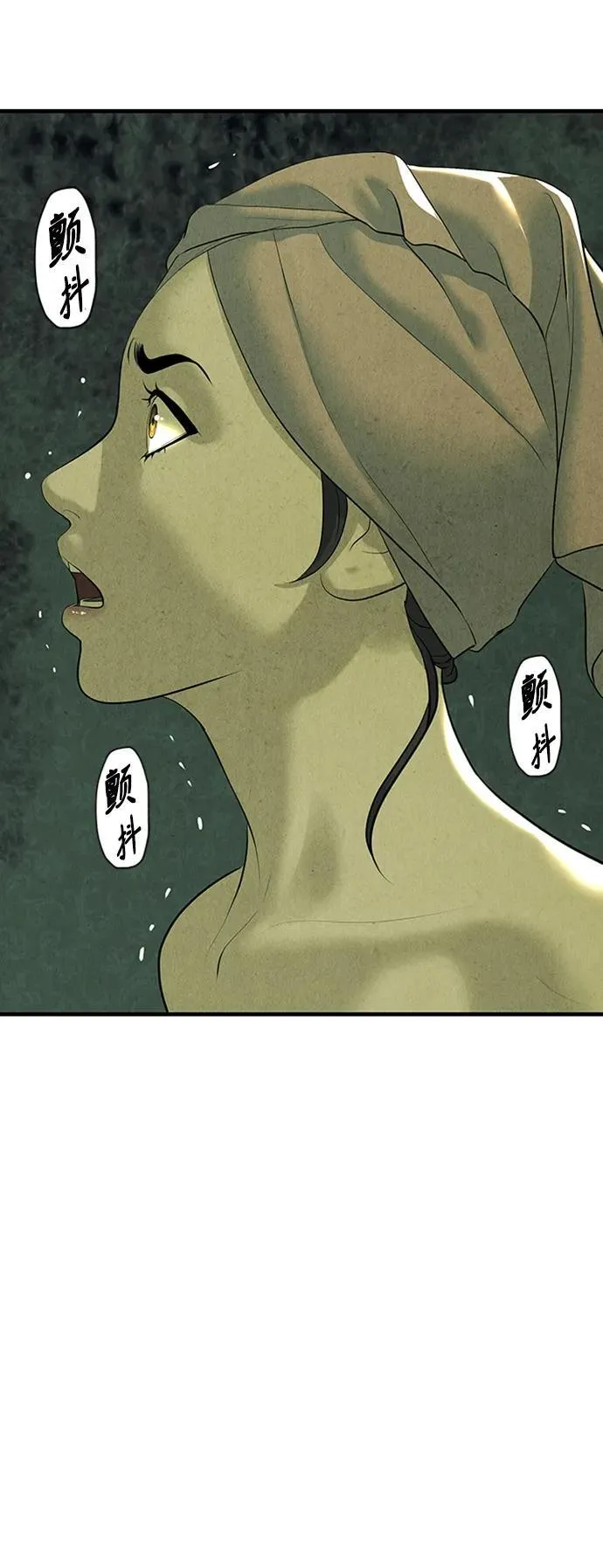 [第139话] 鬼家（2） 第6页