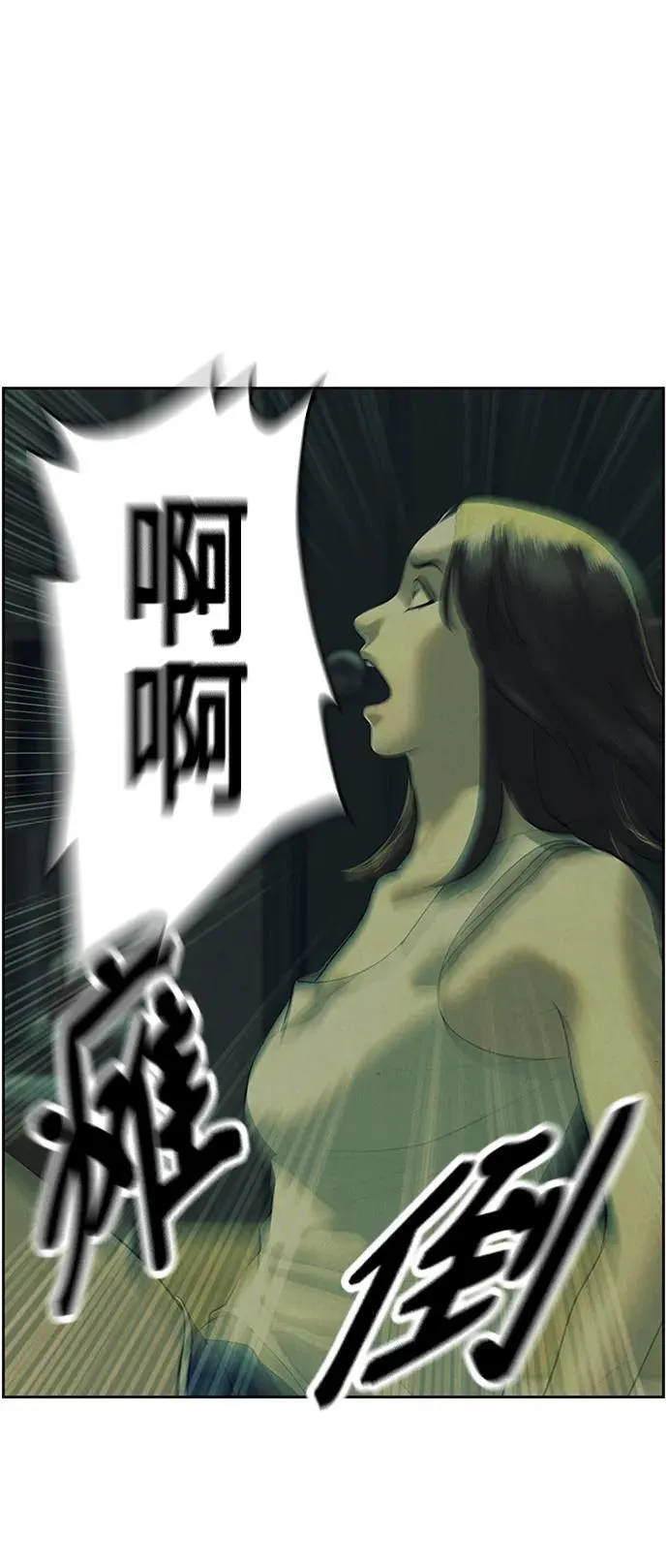 [第139话] 鬼家（2） 第8页
