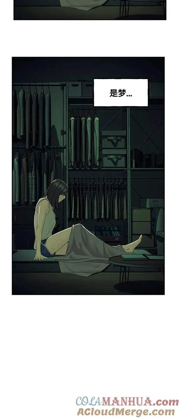 [第139话] 鬼家（2） 第10页