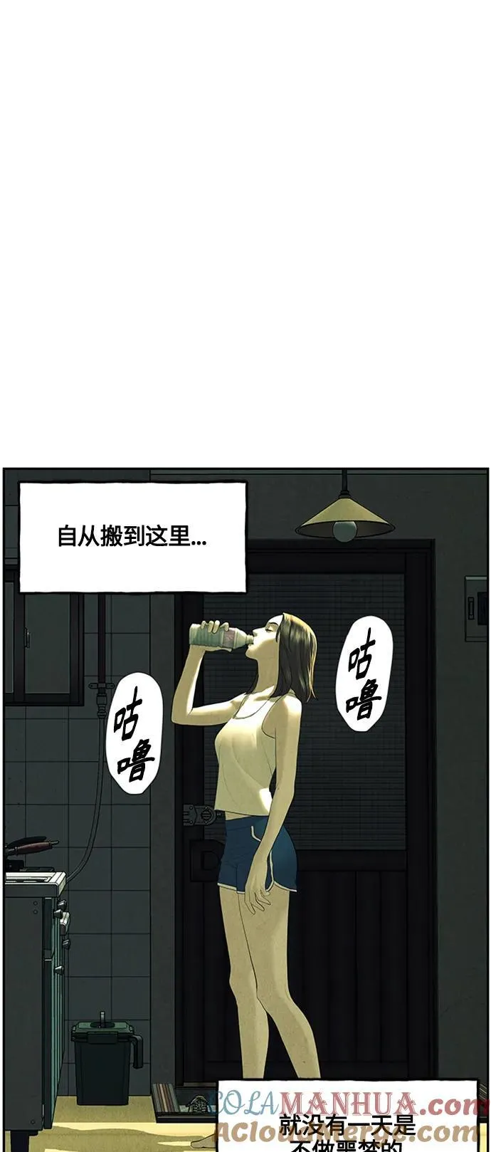 [第139话] 鬼家（2） 第13页
