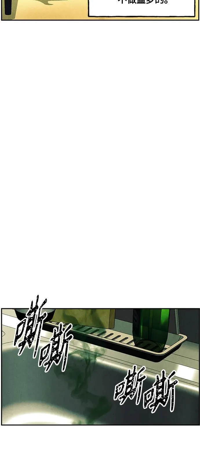 [第139话] 鬼家（2） 第14页