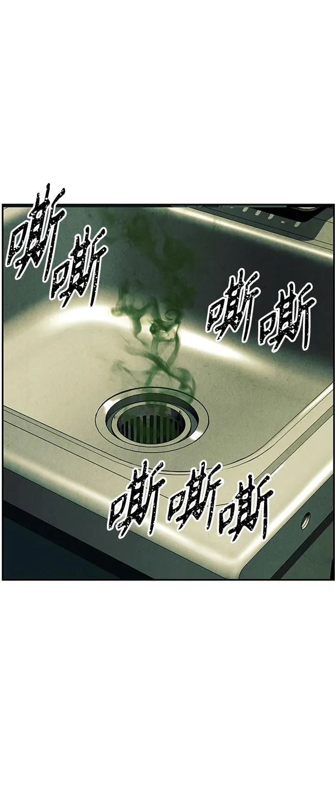 [第139话] 鬼家（2） 第15页