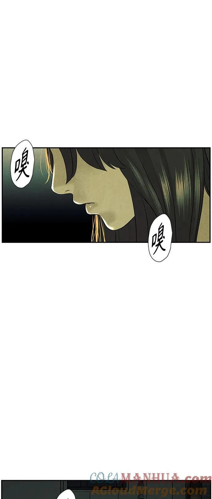 [第139话] 鬼家（2） 第16页
