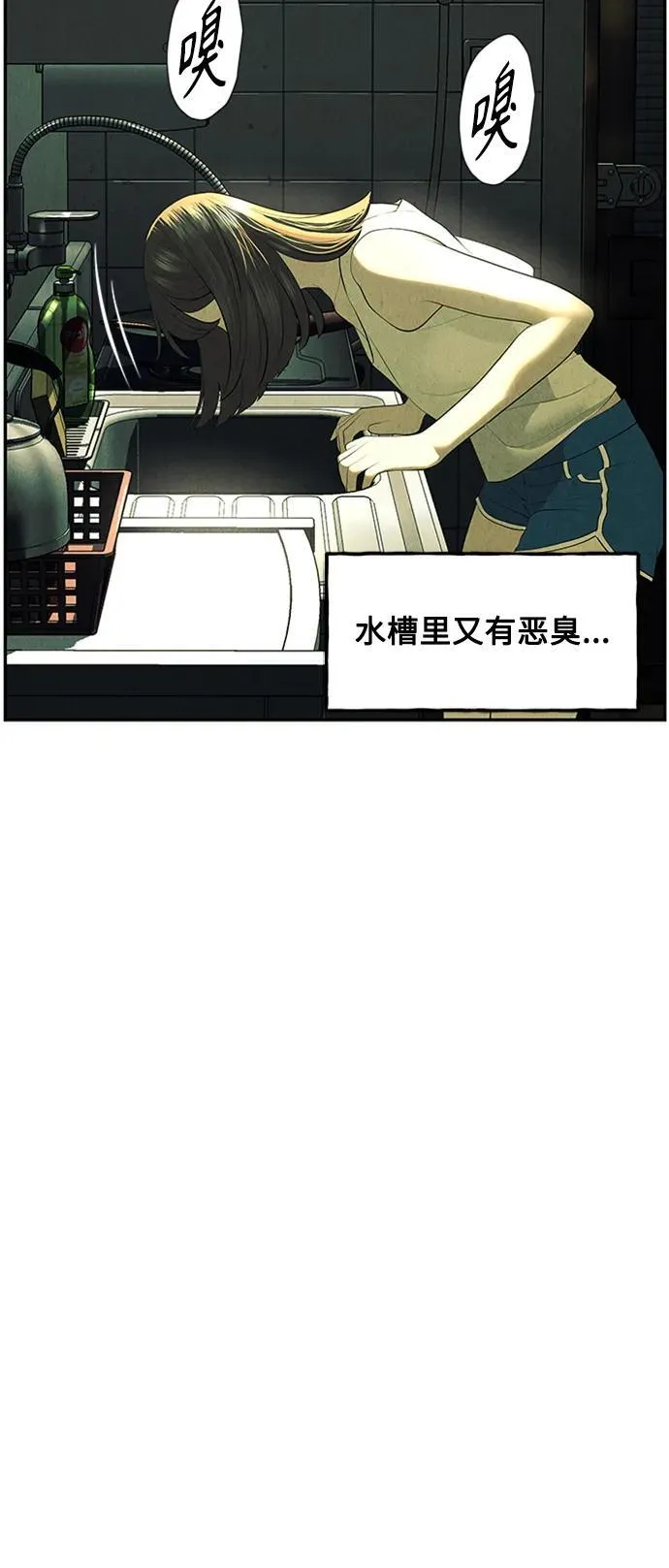 [第139话] 鬼家（2） 第17页