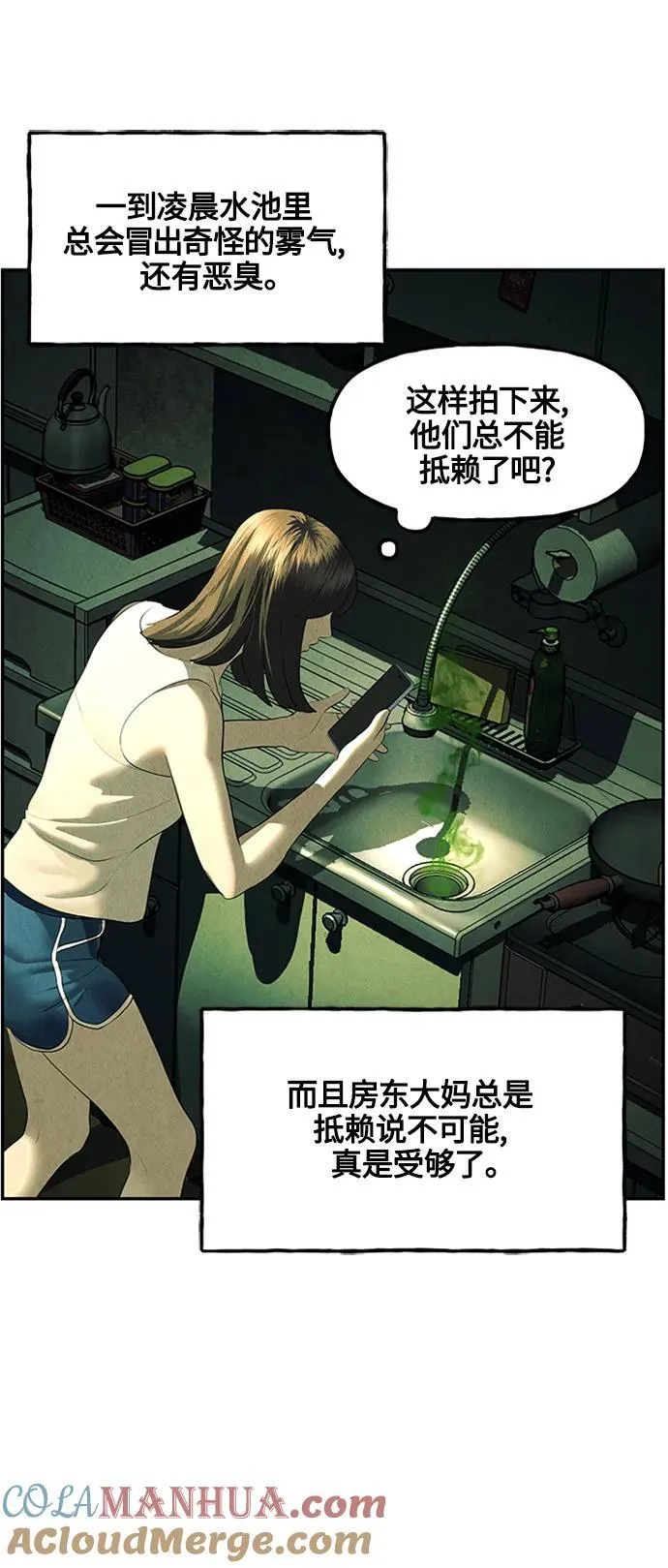 [第139话] 鬼家（2） 第19页
