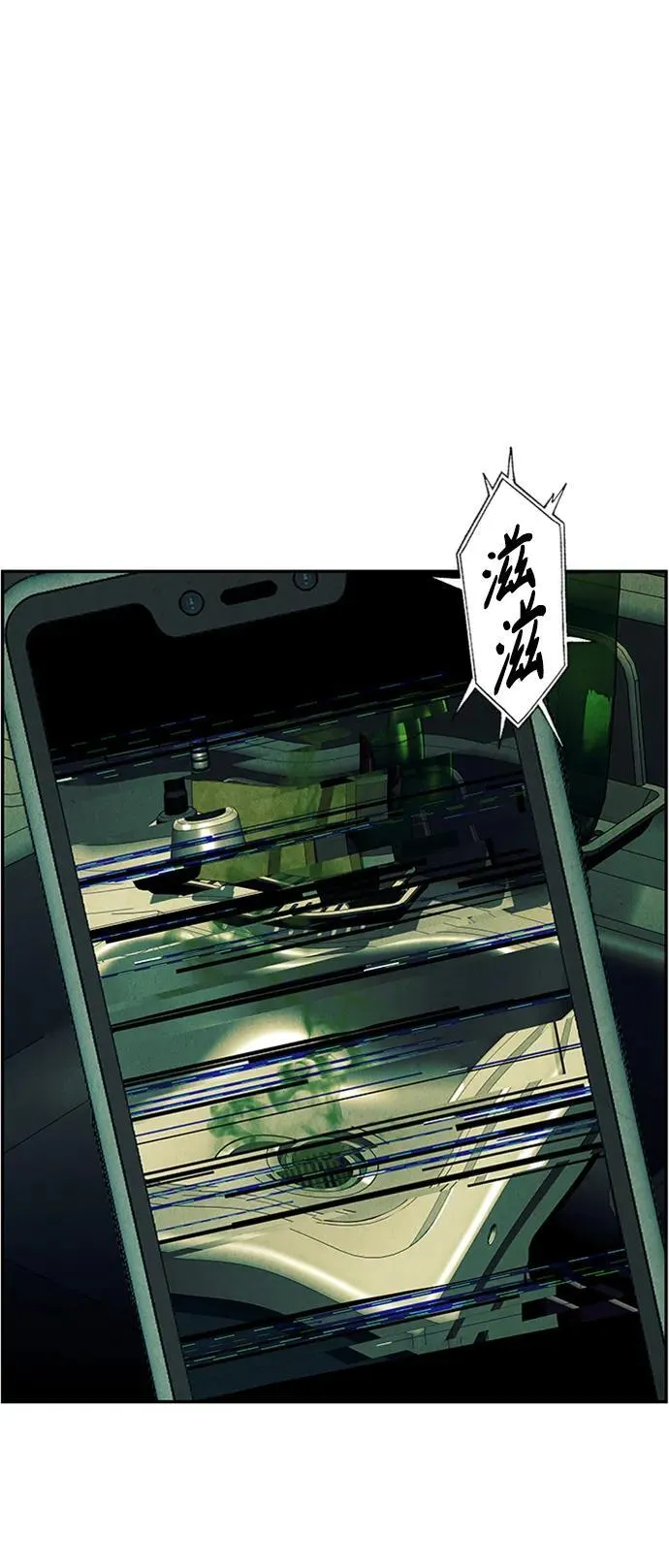 [第139话] 鬼家（2） 第20页