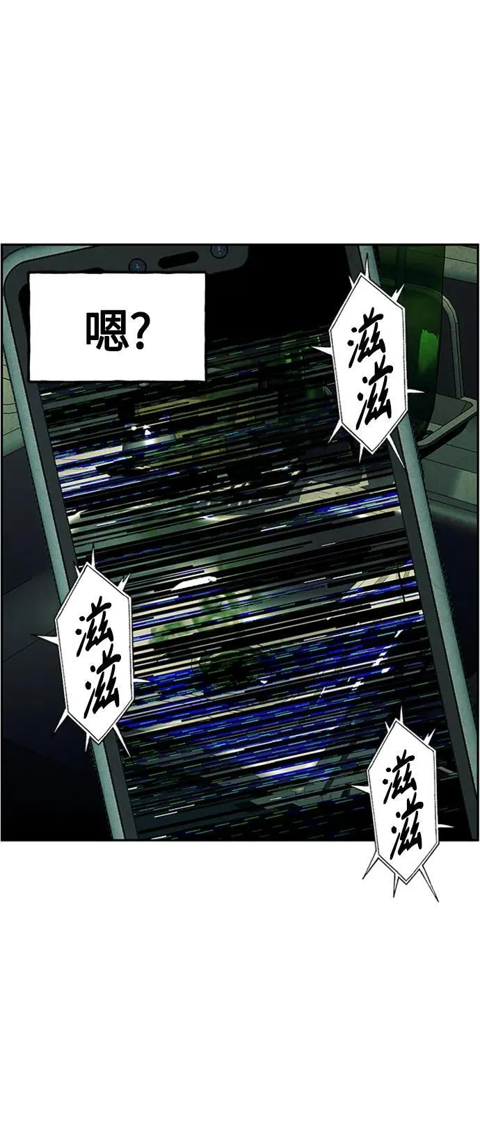 [第139话] 鬼家（2） 第21页