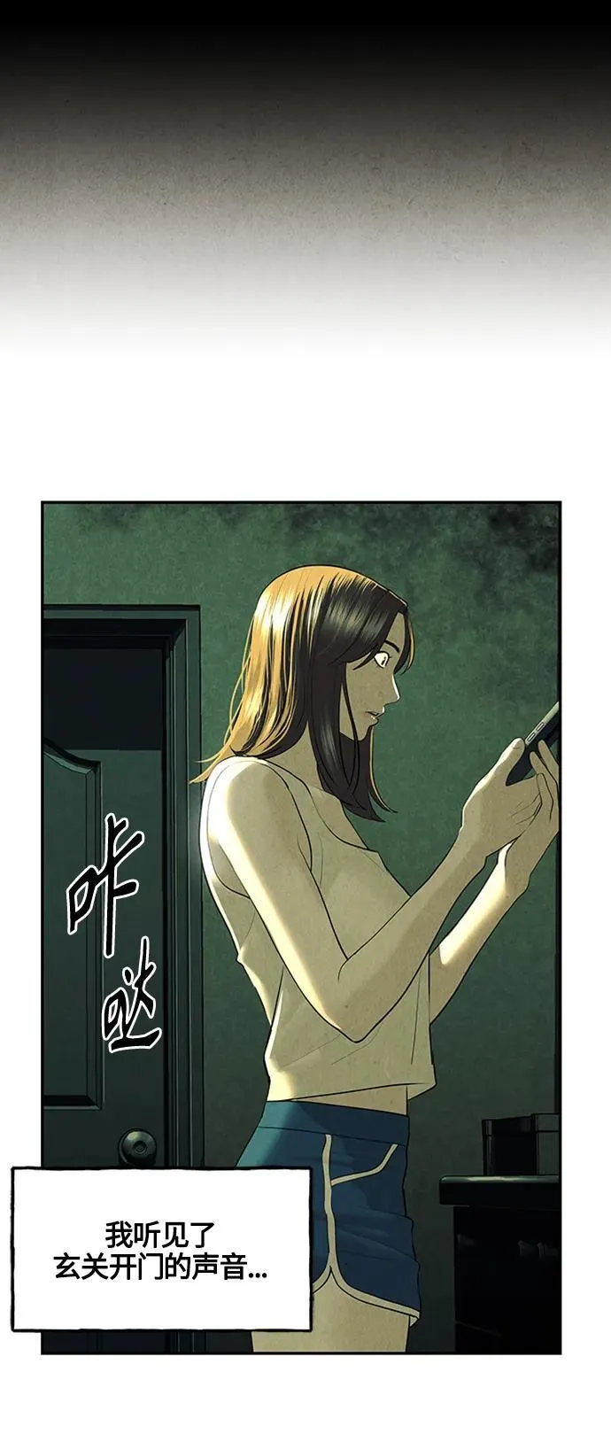 [第139话] 鬼家（2） 第24页