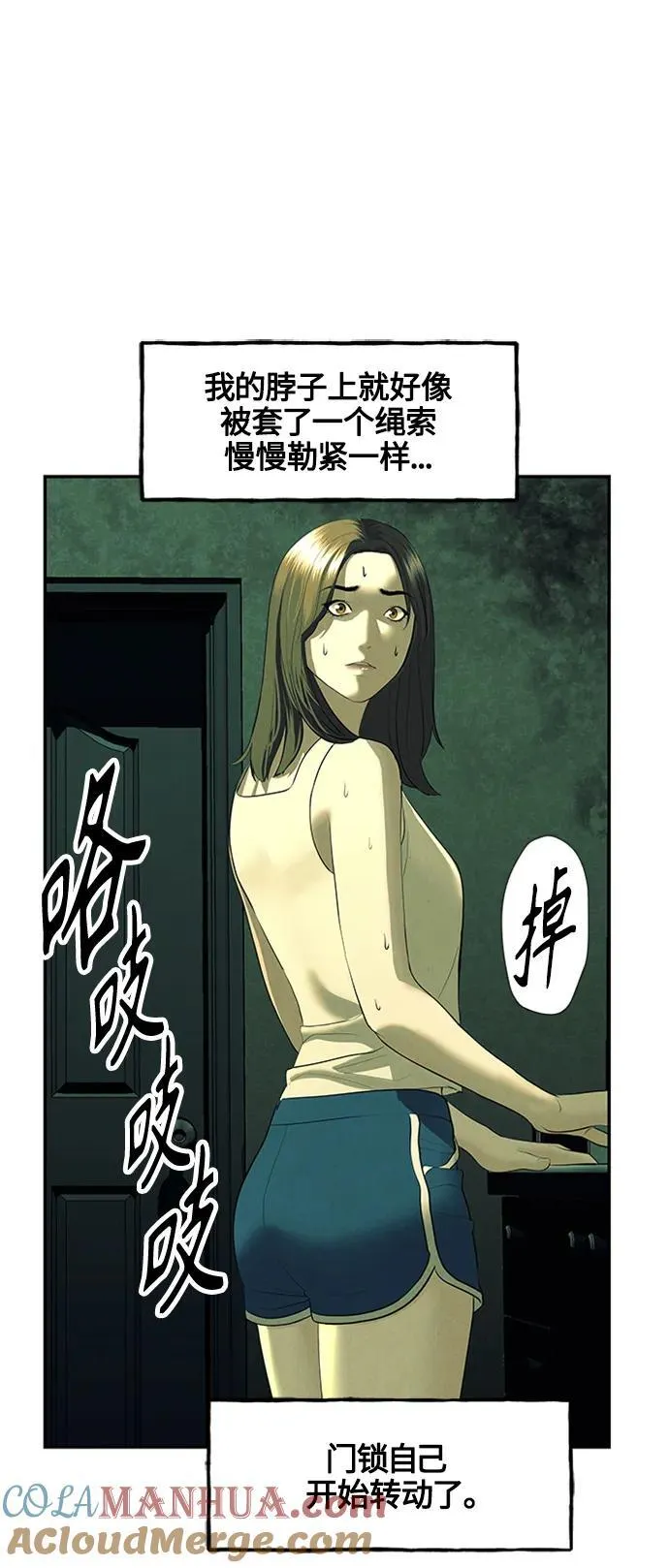 [第139话] 鬼家（2） 第28页