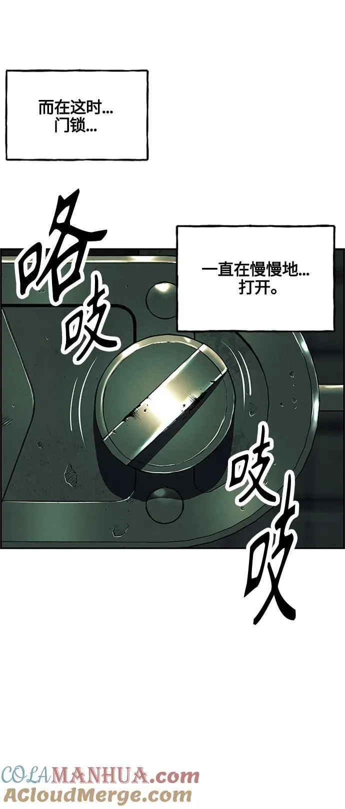 [第139话] 鬼家（2） 第31页