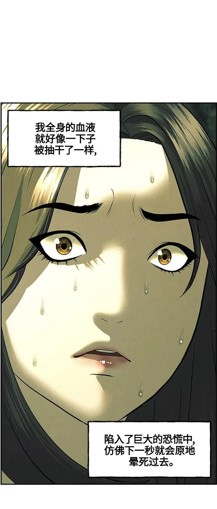 [第139话] 鬼家（2） 第32页