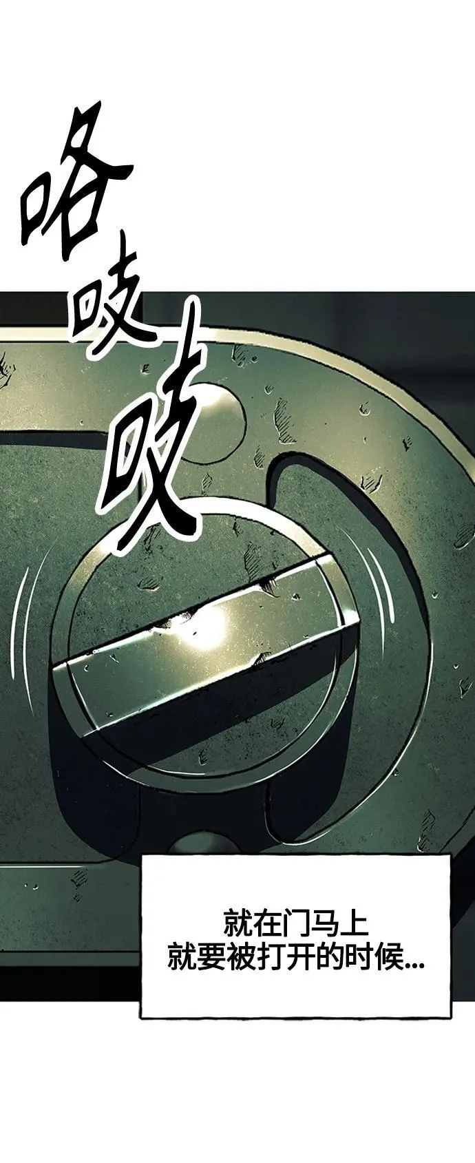 [第139话] 鬼家（2） 第33页