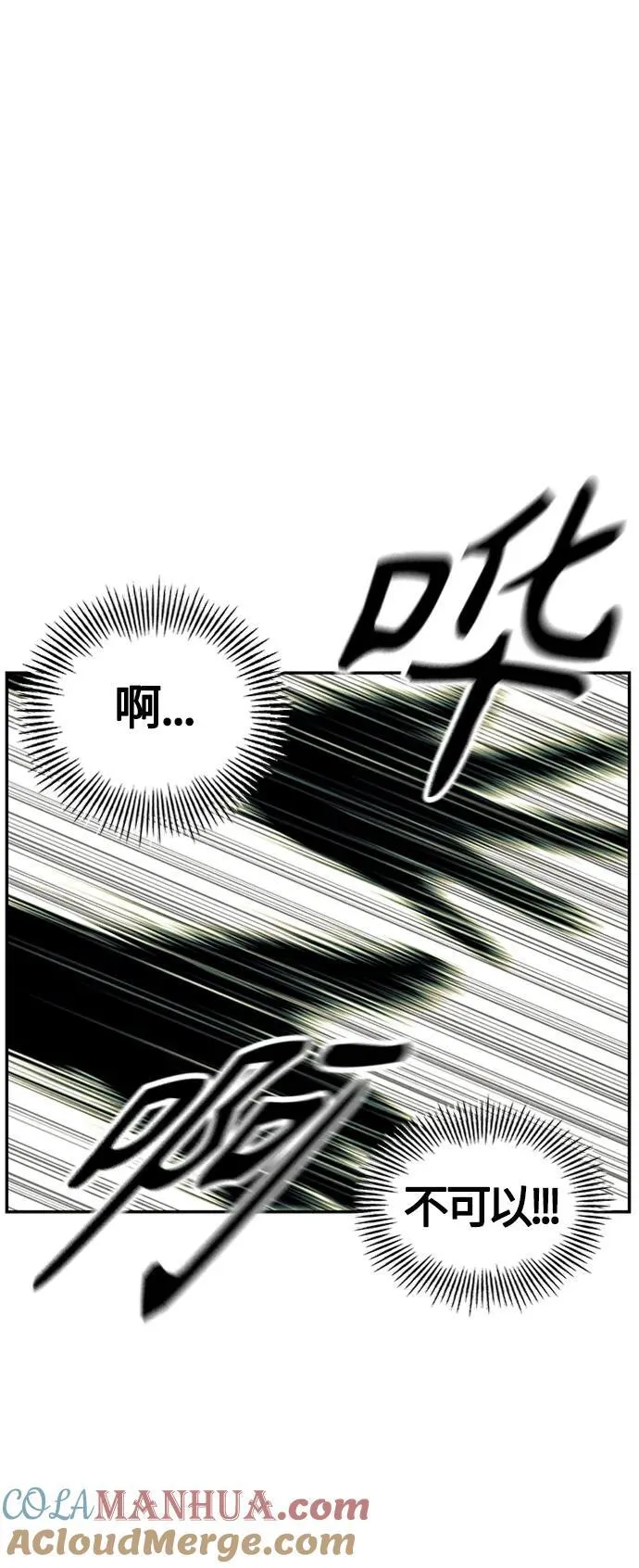 [第139话] 鬼家（2） 第34页
