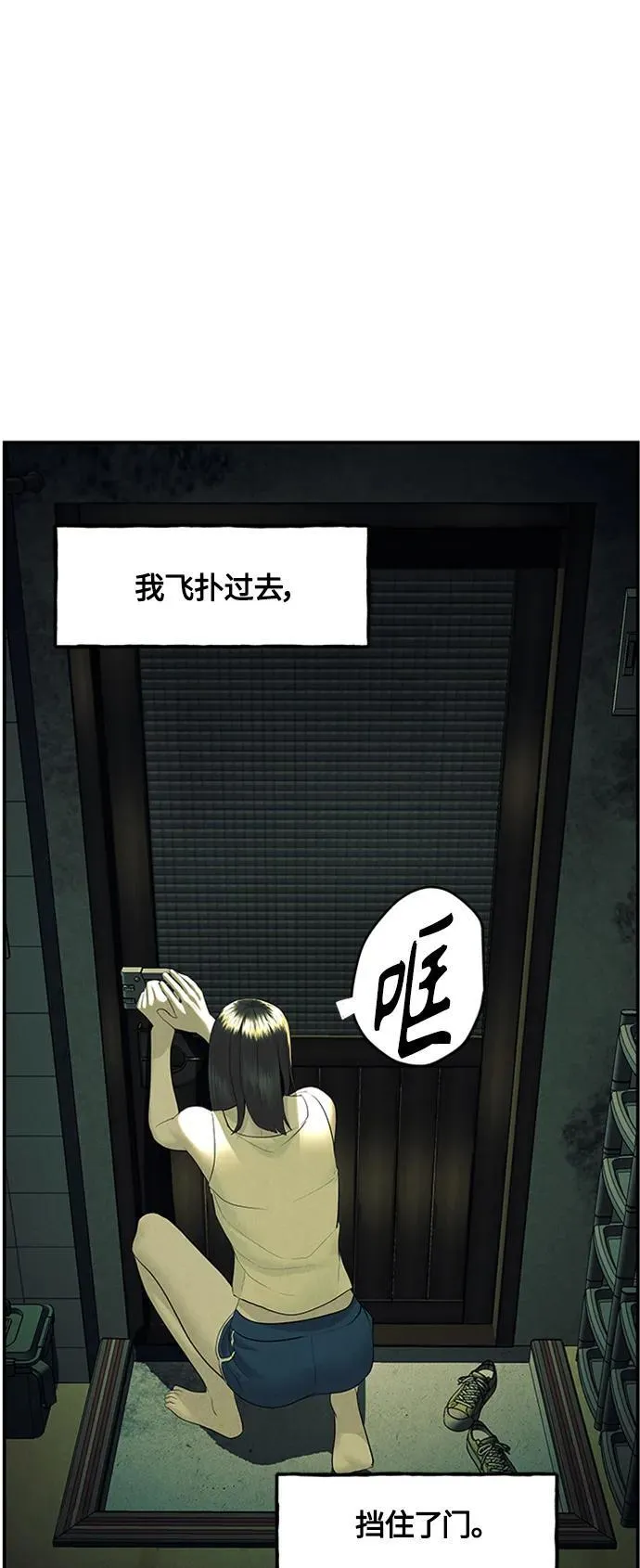 [第139话] 鬼家（2） 第35页
