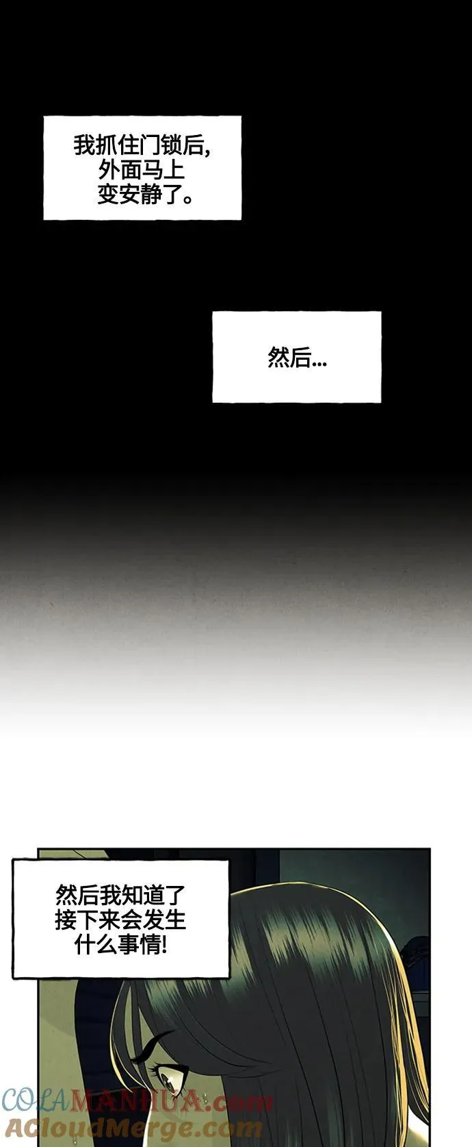 [第139话] 鬼家（2） 第37页