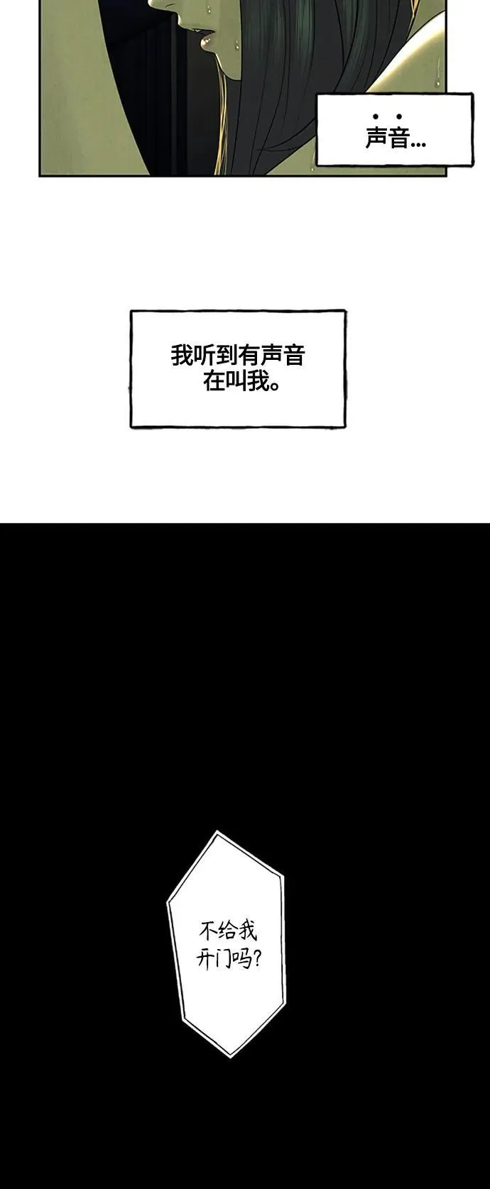 [第139话] 鬼家（2） 第38页